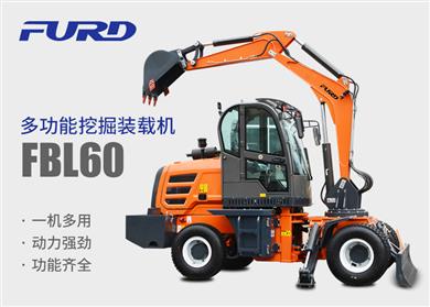 FBL60挖掘機(jī)，工程裝載機(jī)，一體機(jī)